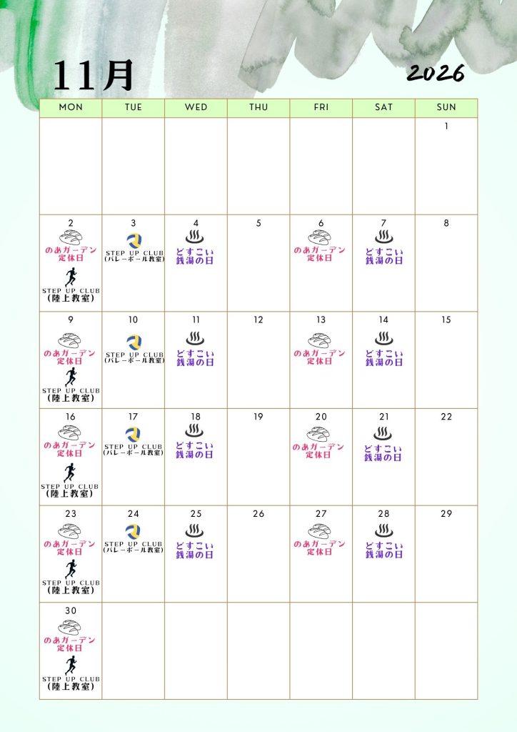 11月